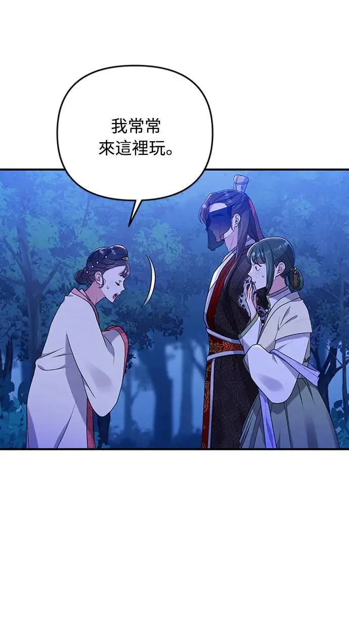 第1话 我竟然是后宫150