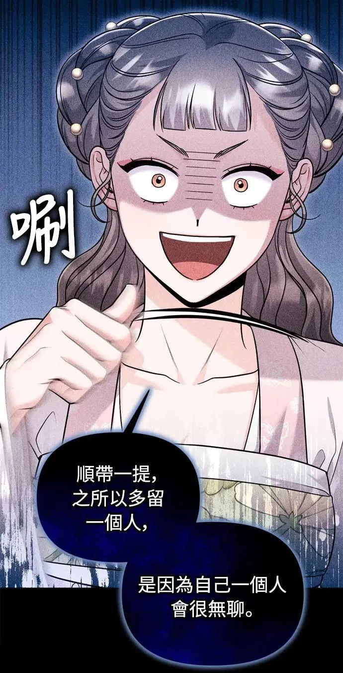 第28话 兔子？乌龟？43
