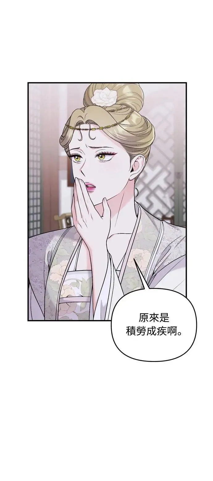 第32话 我只有剥洋葱的时候会哭5