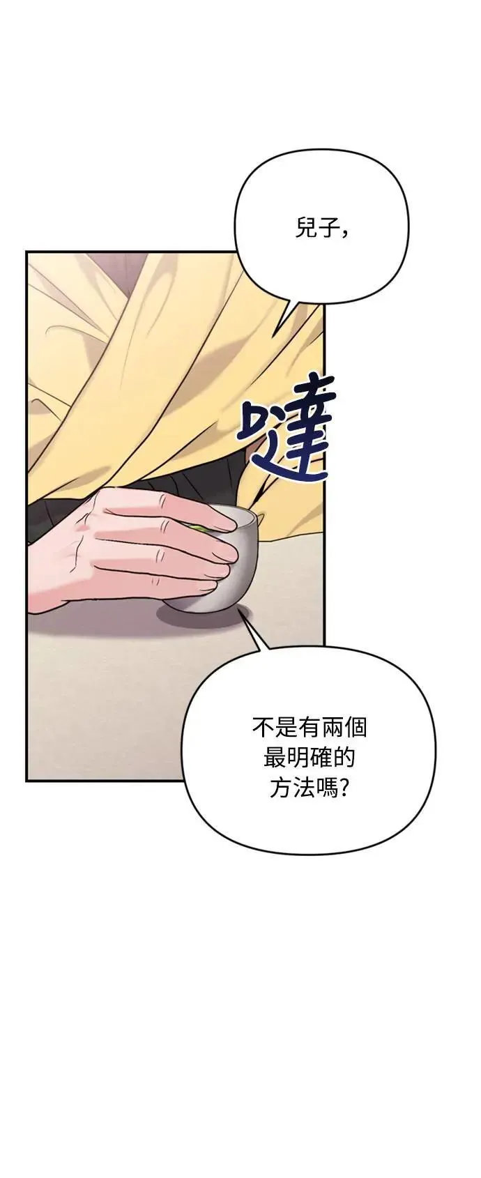 第20话 您认识德春吗？93