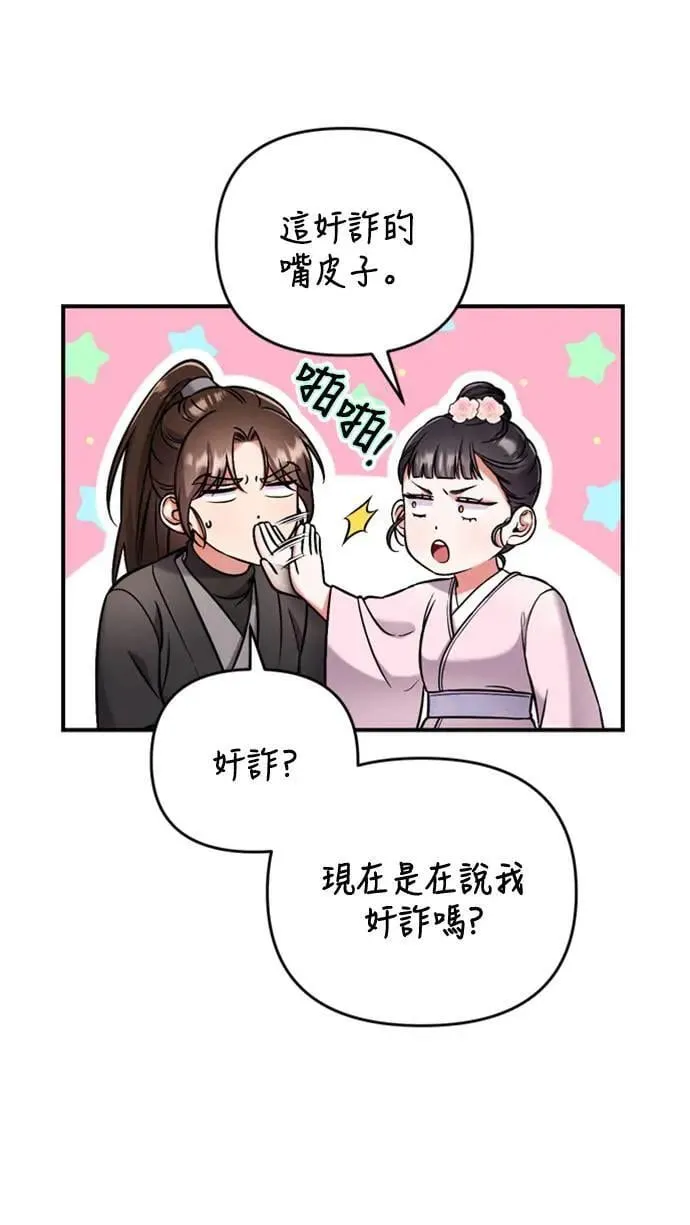 第8话 在宫中，应该要高雅地吟诗70