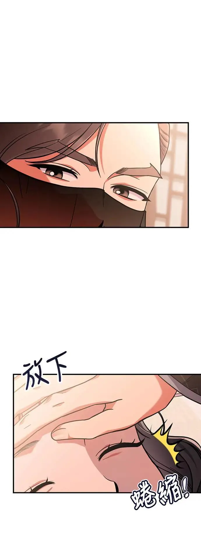 第5话 在宫中，眼睛要闭起来28