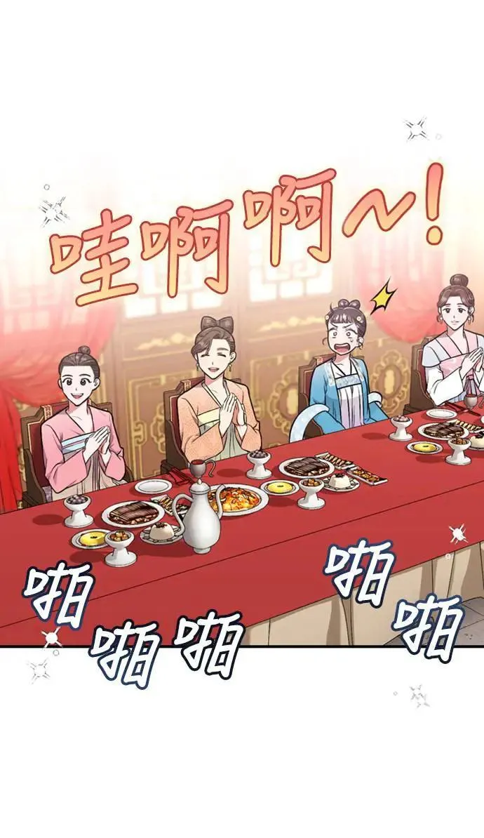 第8话 在宫中，应该要高雅地吟诗36