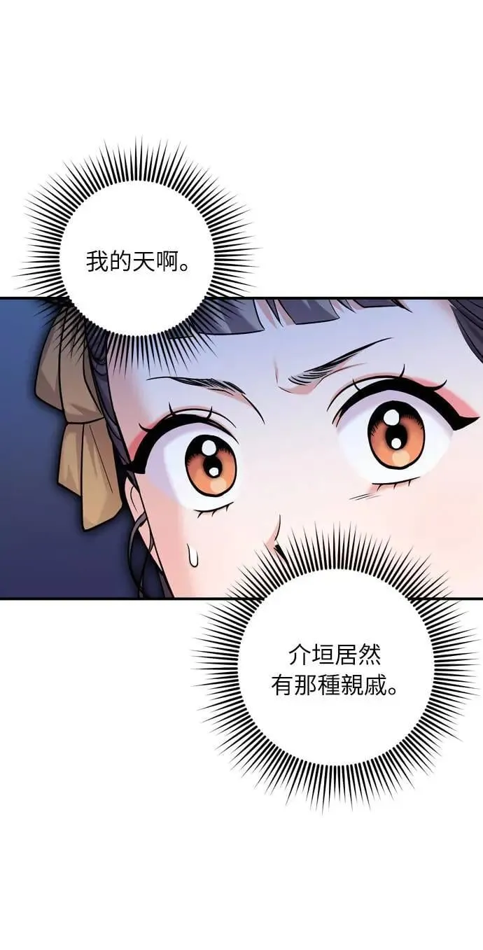 第23话 听说了很不得了的事63