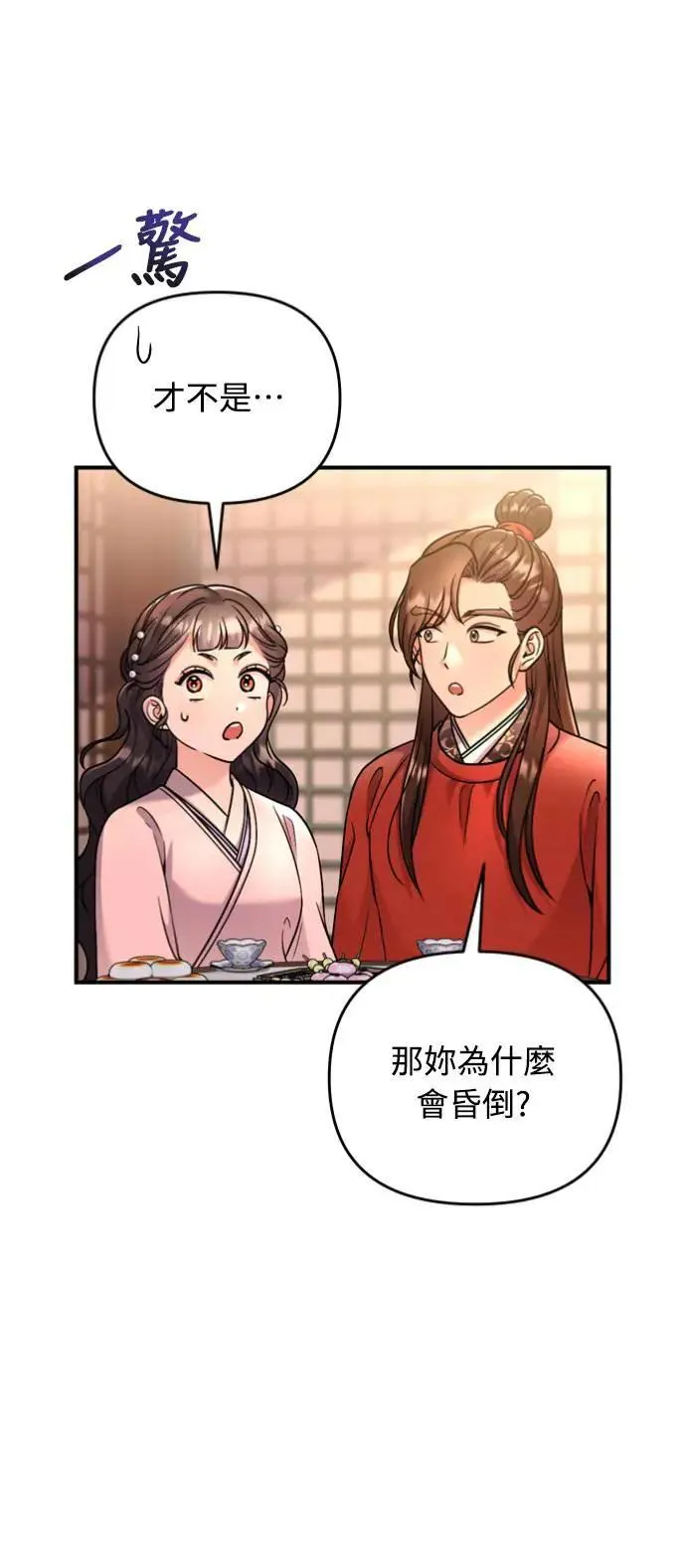 第31话 没有心理准备啊14