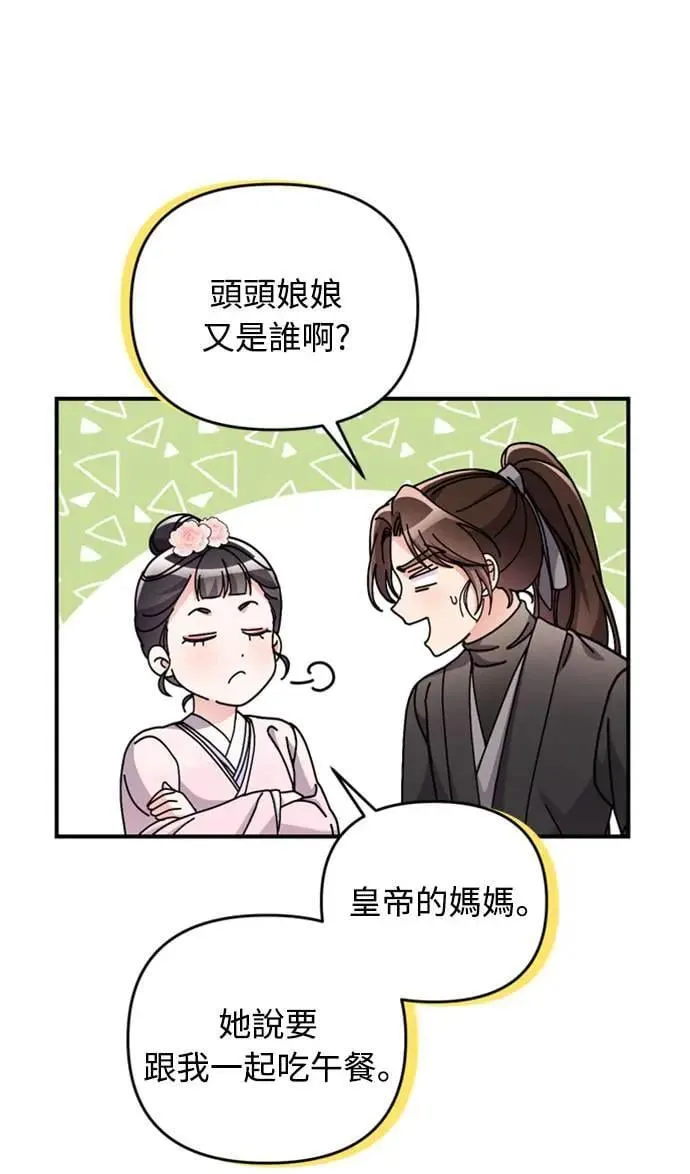 第14话 重要的东西不在中间38