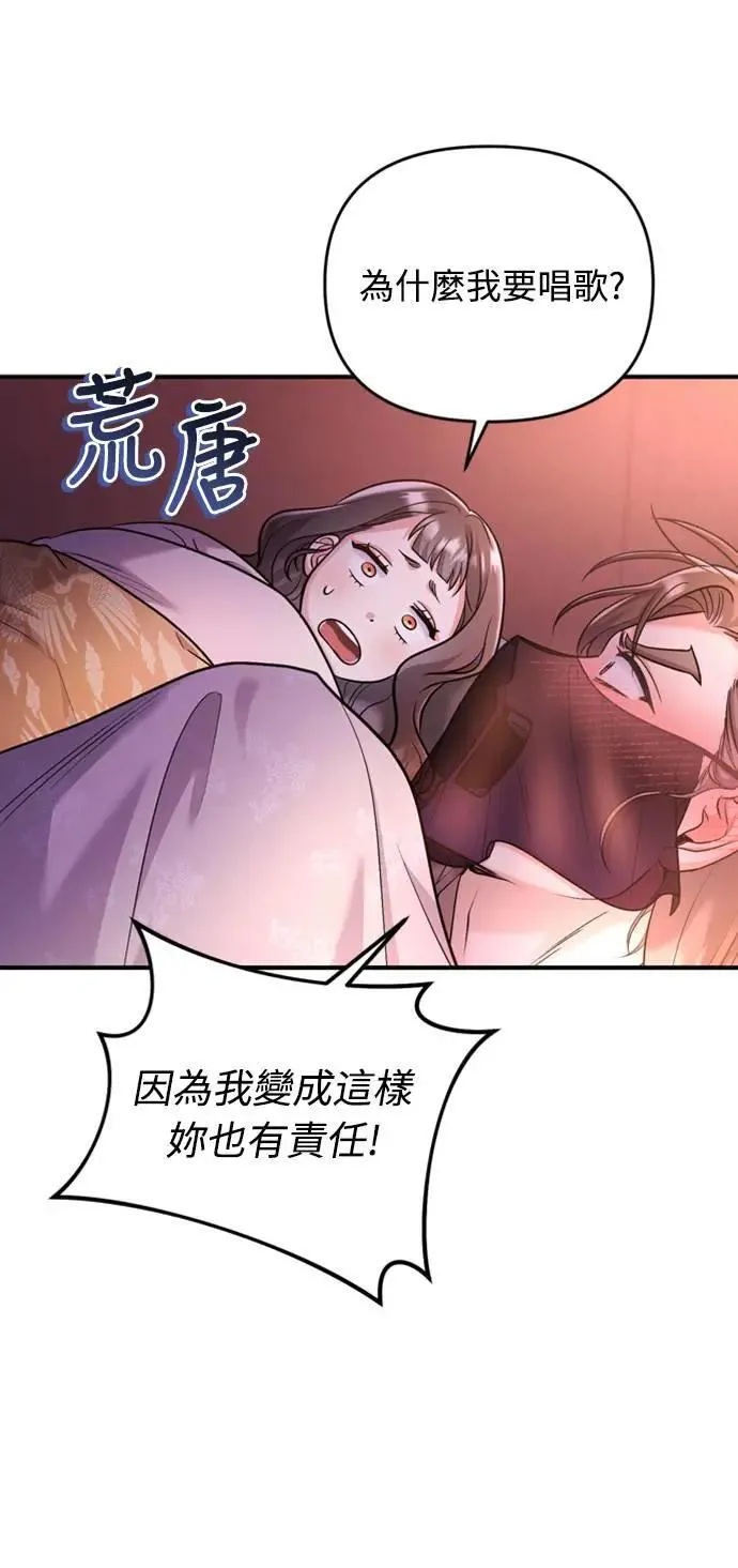 第15话 我很好奇礼物的意图73