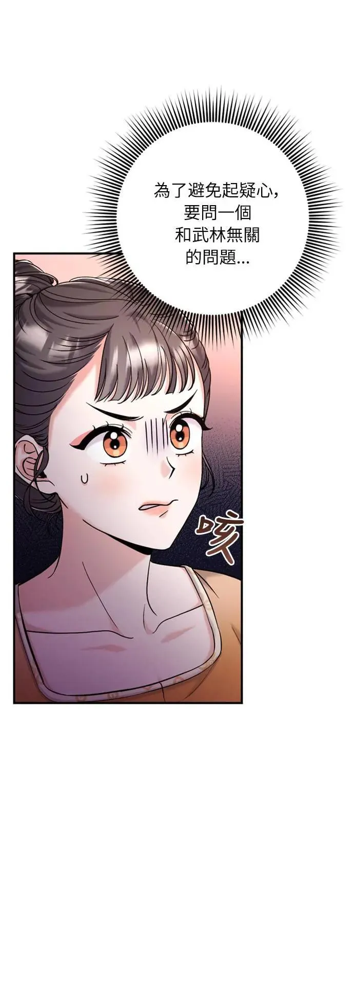 第17话 千氏家族的姐妹8