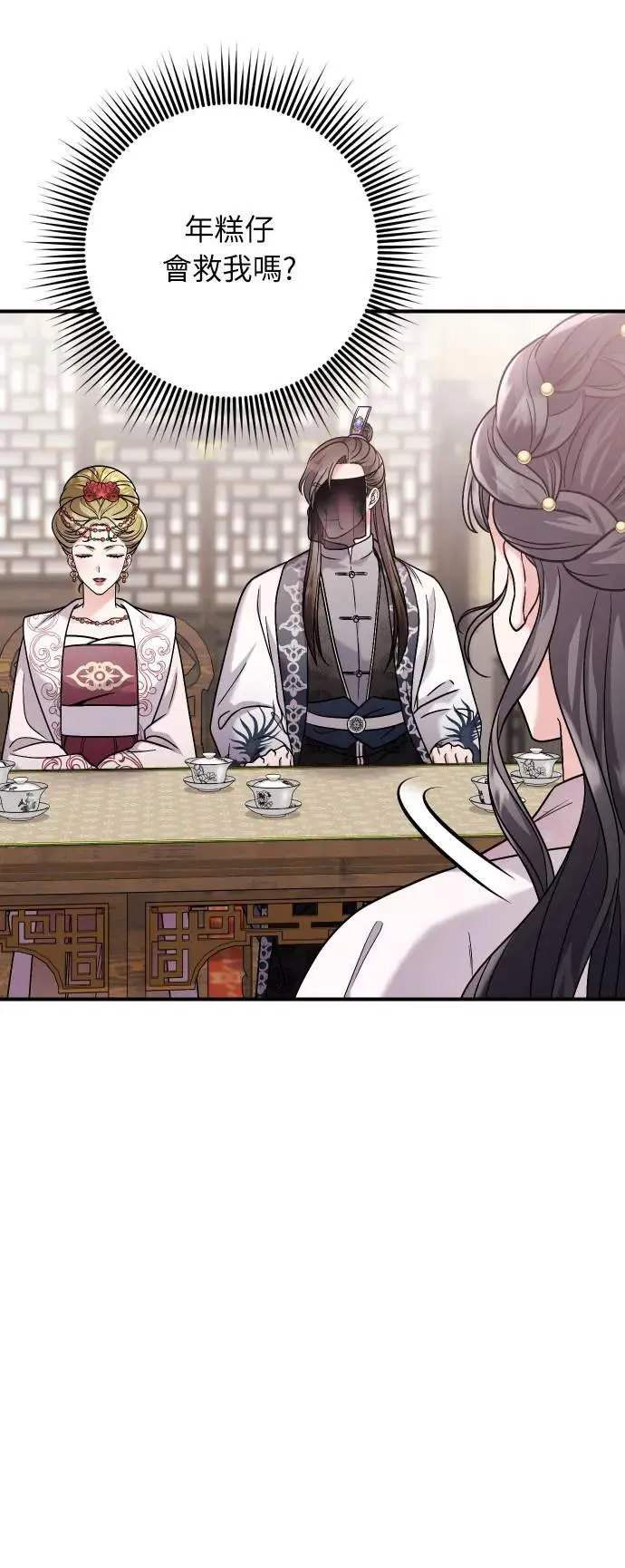 第37话 如实偿还所遭受的一切52