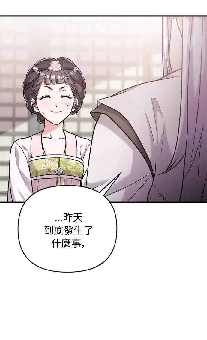 第13话 不要爱我48
