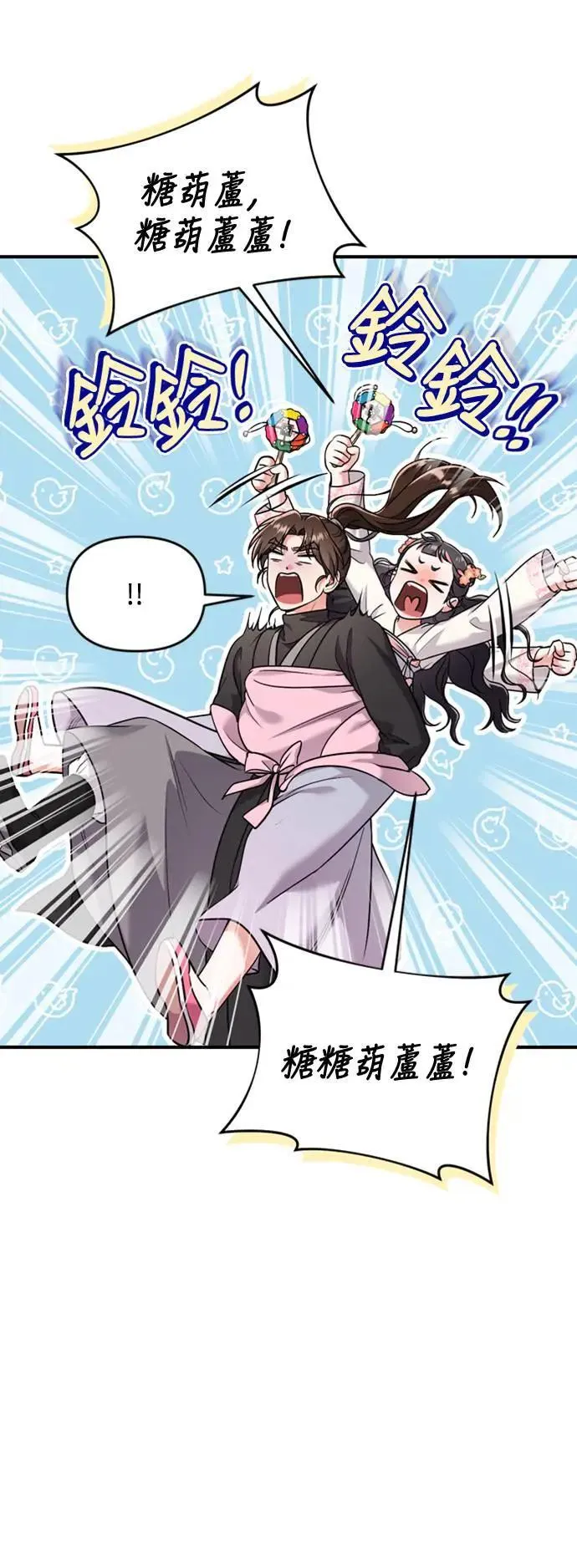 第25话 原来你也有相似的痛苦啊94