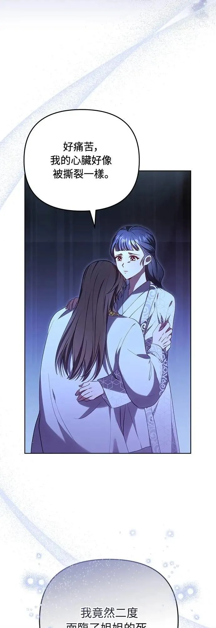 第98话 一定要听的话29