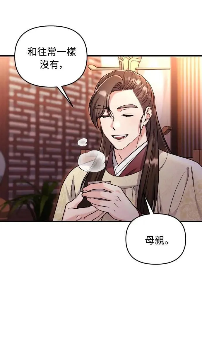 第23话 听说了很不得了的事34