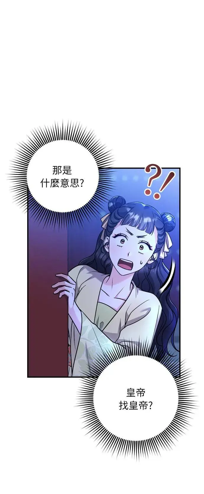 第23话 听说了很不得了的事88