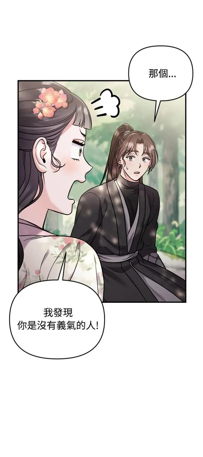 第19话 那话儿？还是我？73