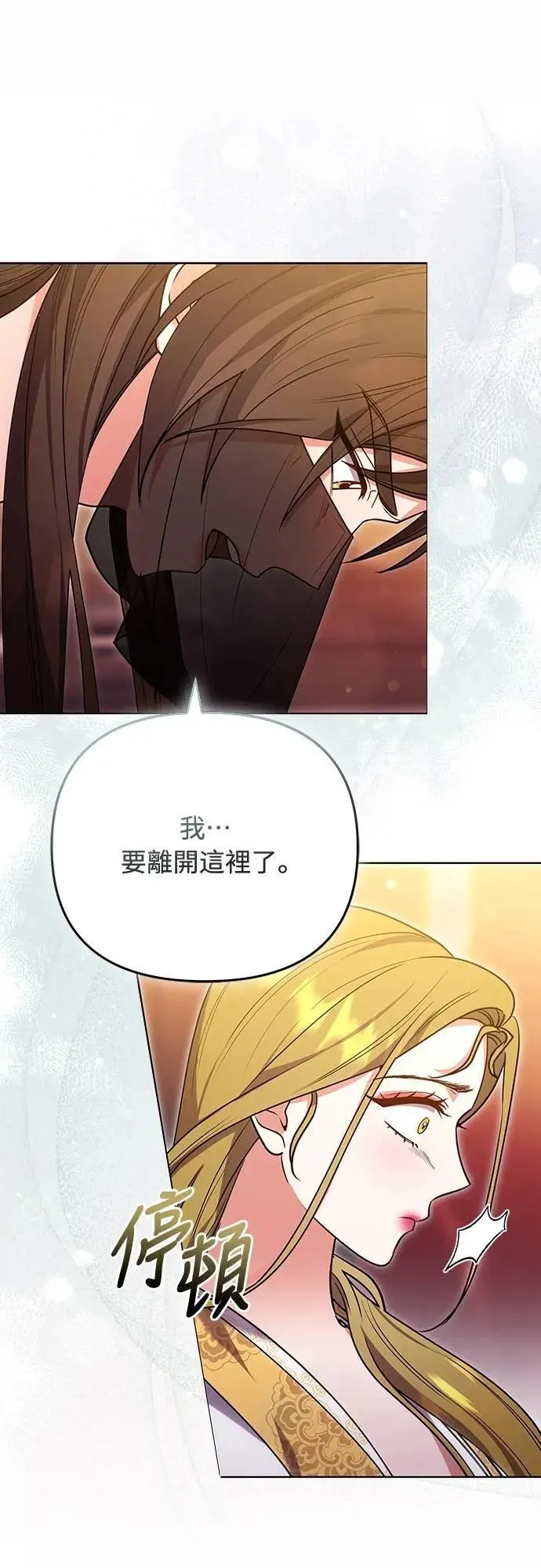 第102话 我来向你道别49