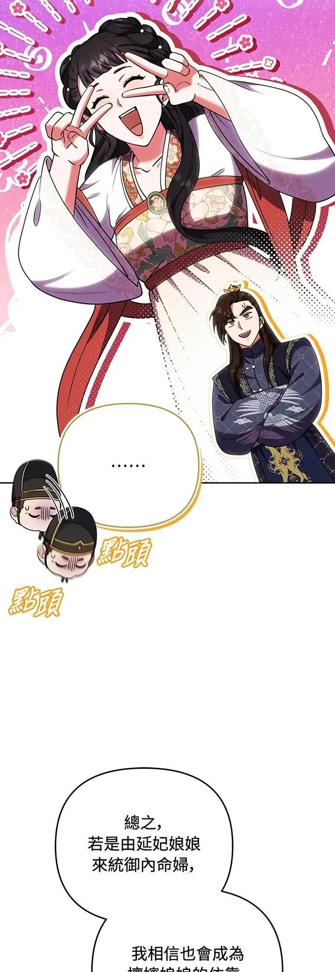 第105话 你疯了吗!?32