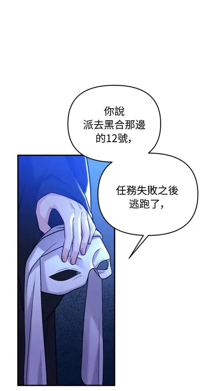 第12话 要处理刺客还真伤脑筋82