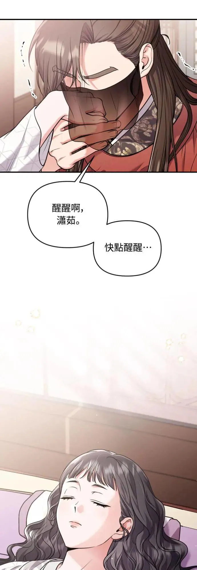 第30话 给我调查所有的事31