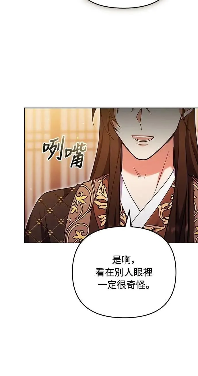 第104话 皇帝与皇后的交易51