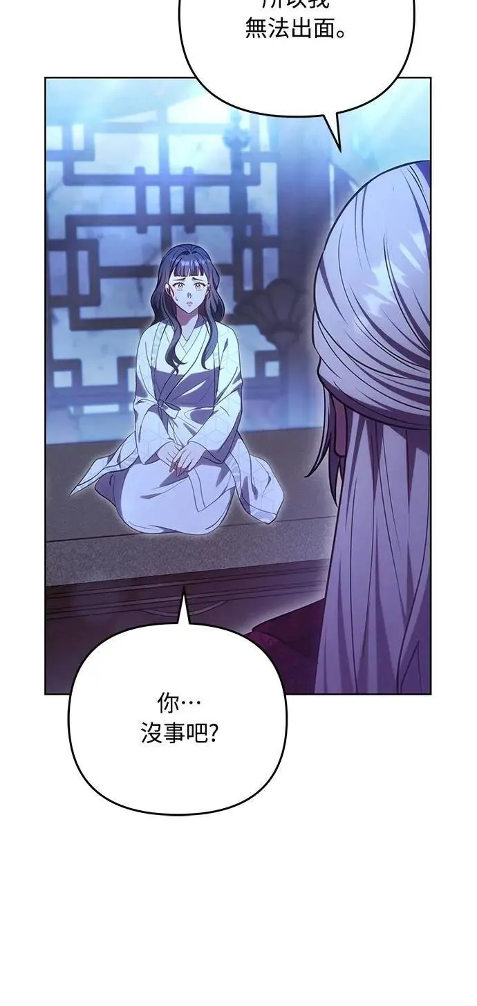 第98话 一定要听的话10