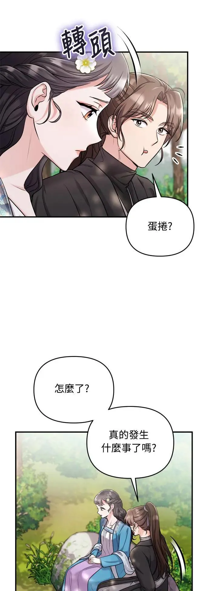 第29话 可以回去？7