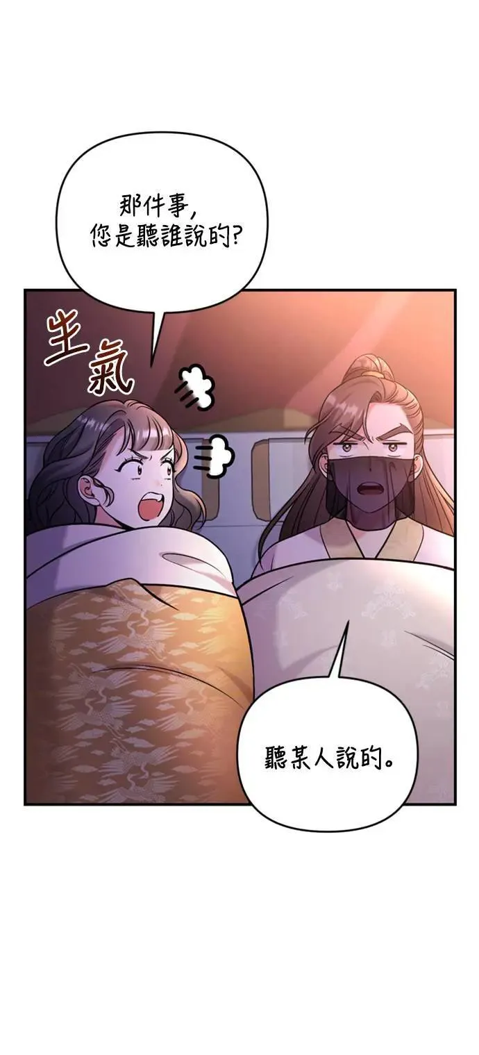 第19话 那话儿？还是我？17