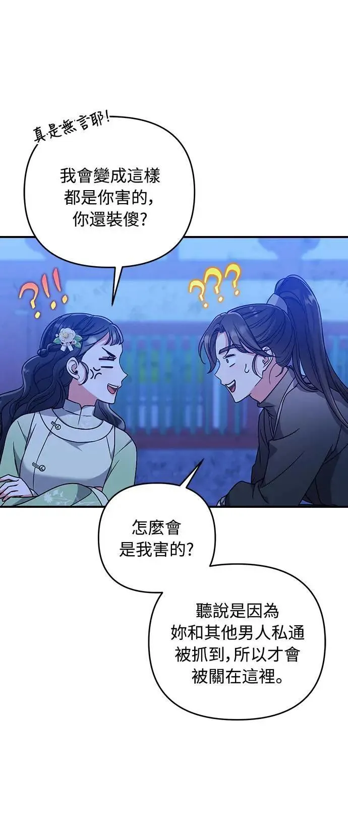 第3话 那件事吗？59