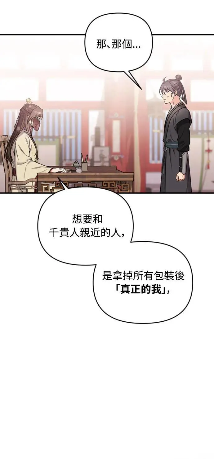 第21话 我当然知道一切啊30
