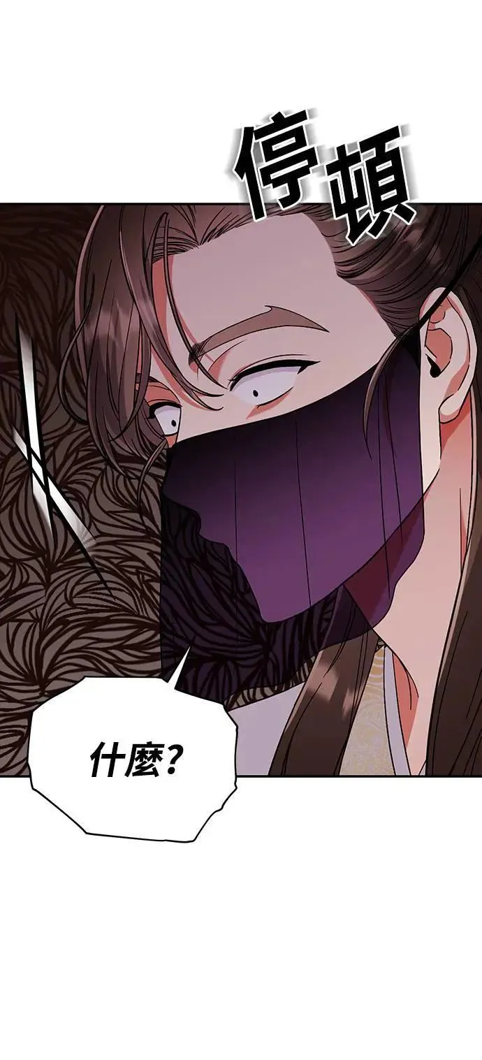 第3话 那件事吗？104