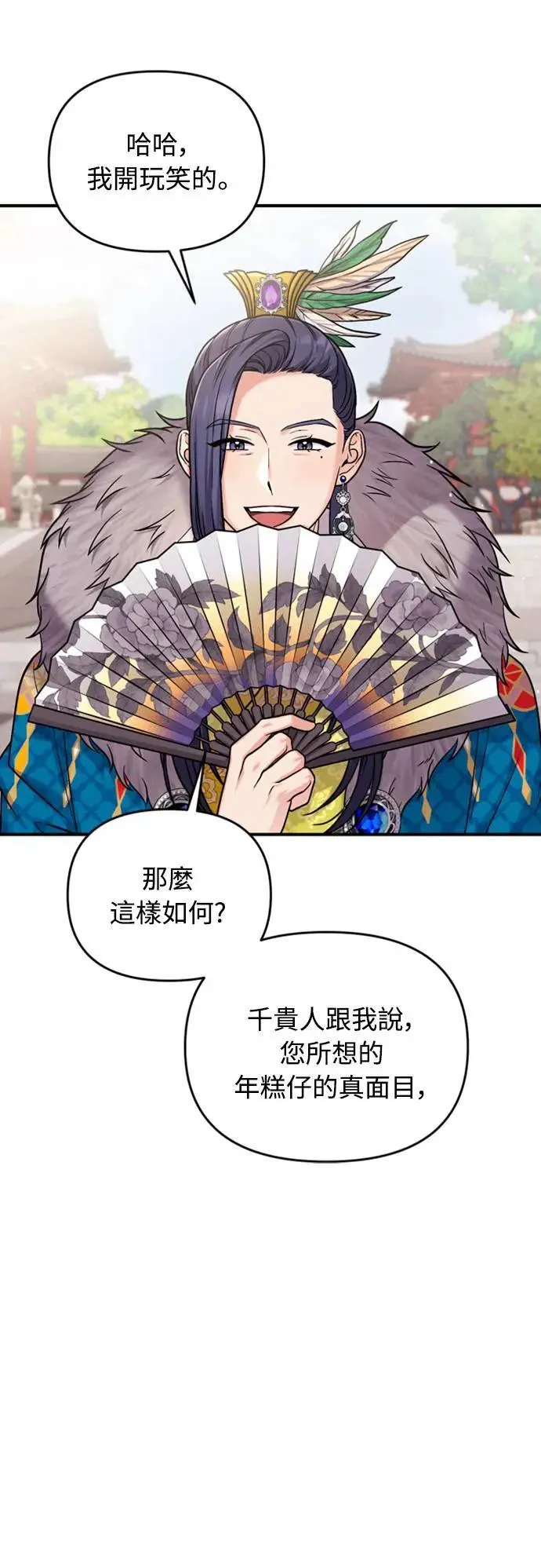 第21话 我当然知道一切啊99
