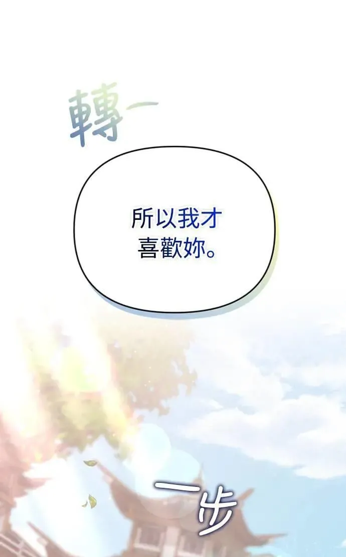 第14话 重要的东西不在中间8