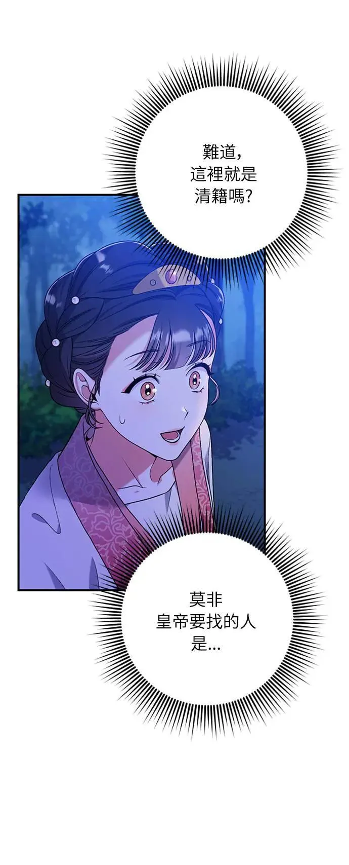 第1话 我竟然是后宫148