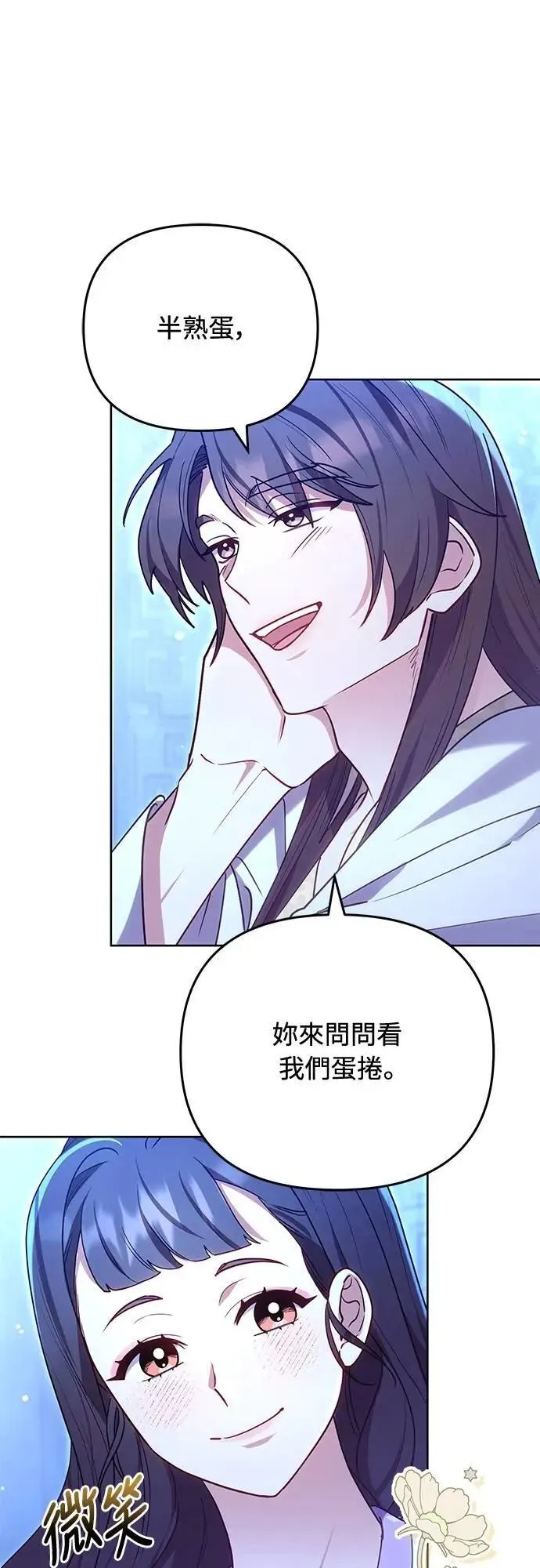 第101话 长辈对晚辈的爱17