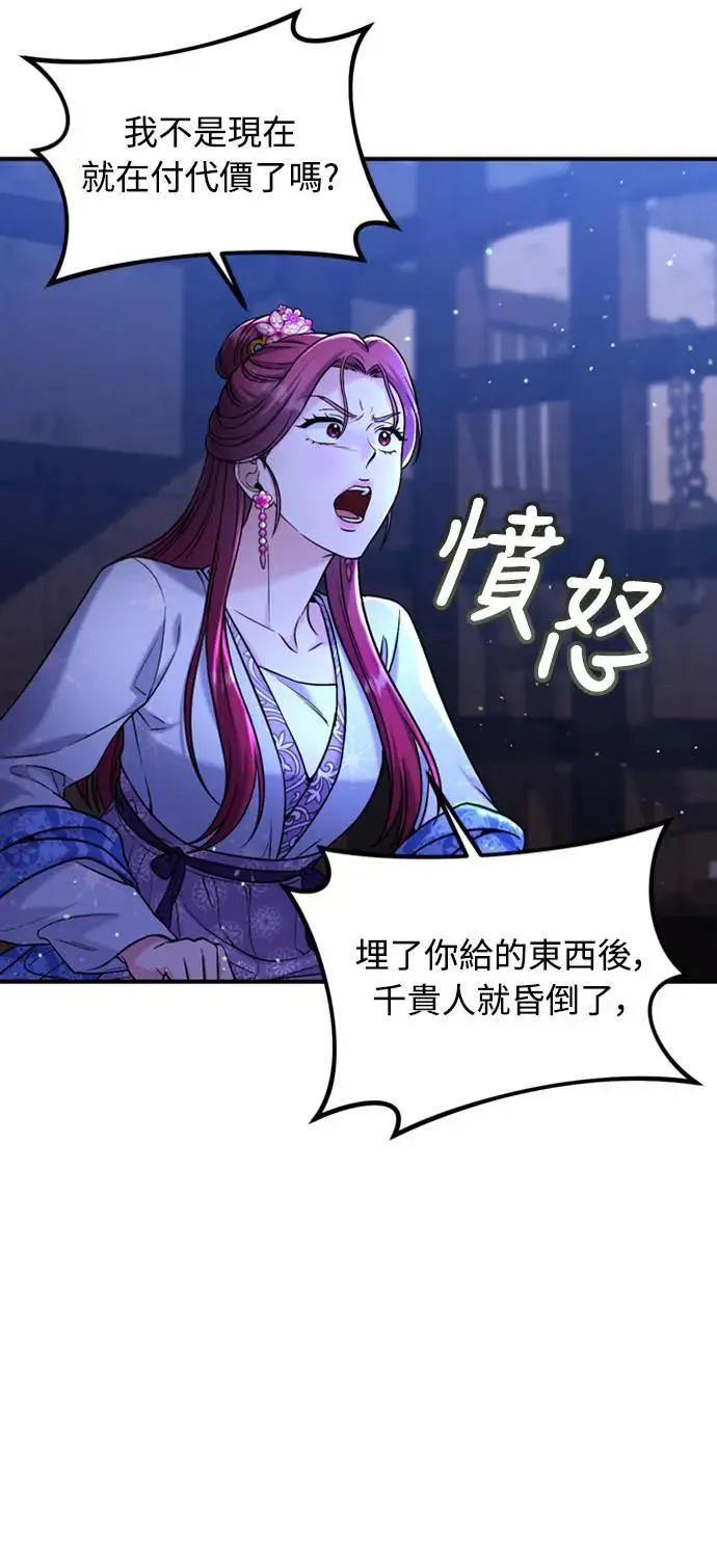 第13话 不要爱我10