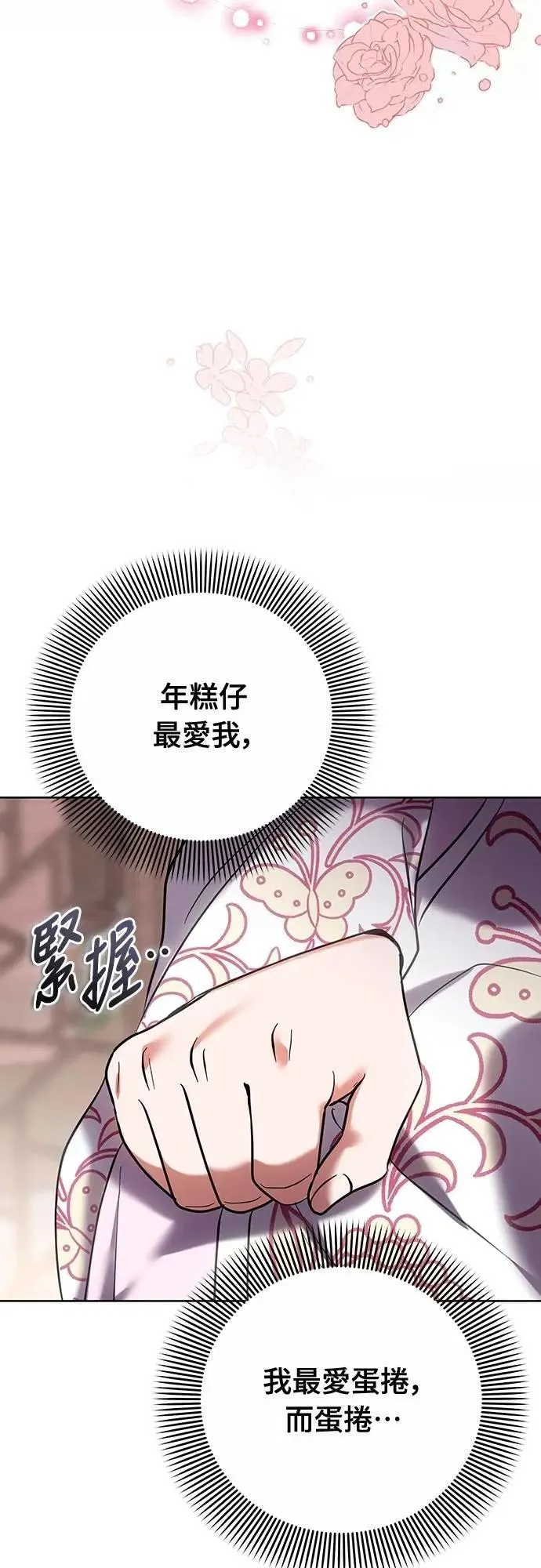第101话 长辈对晚辈的爱50