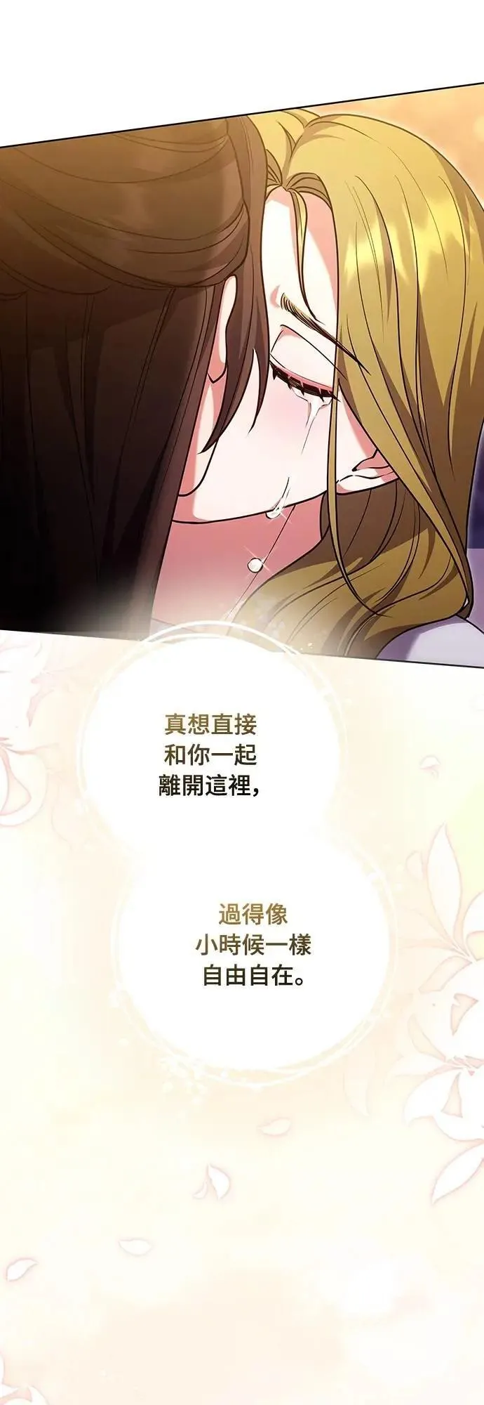 第102话 我来向你道别61