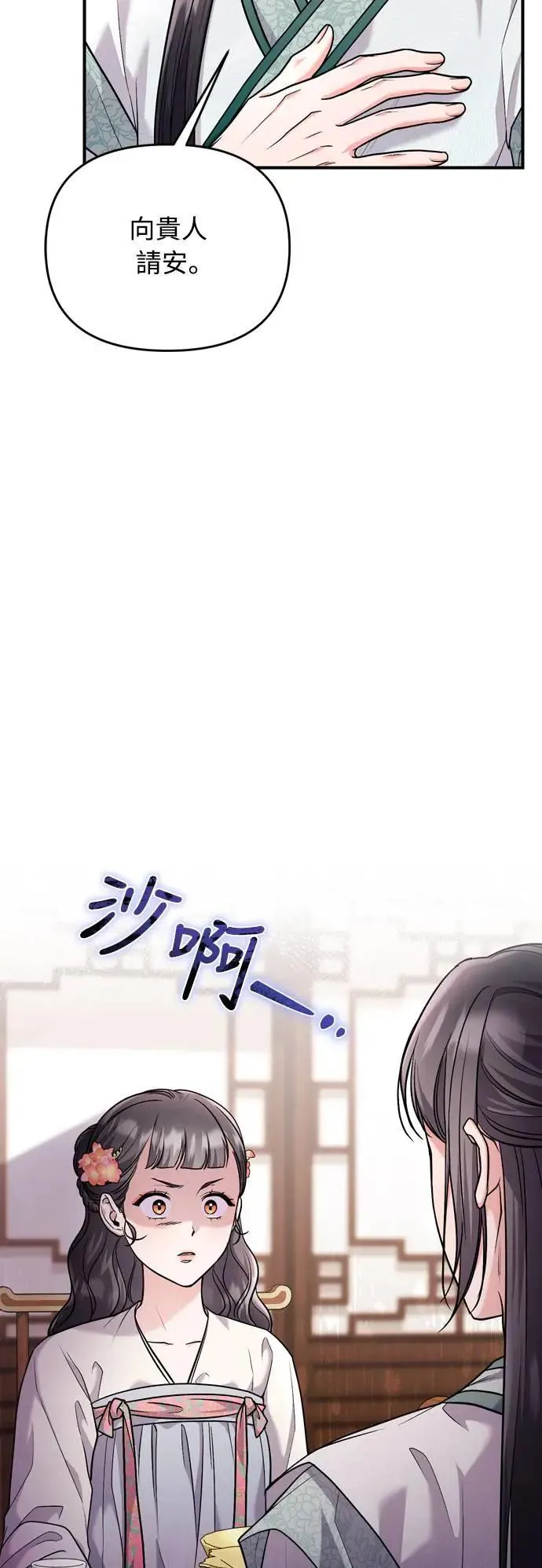 第36话 未受邀的人3