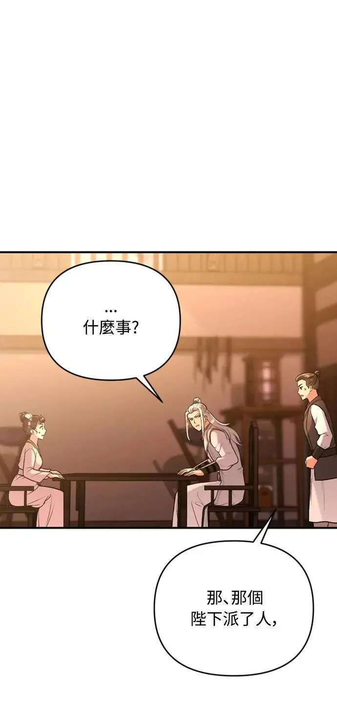 第9话 接二连三52