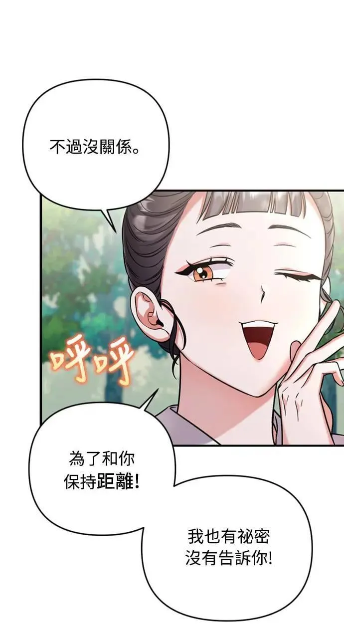 第8话 在宫中，应该要高雅地吟诗68
