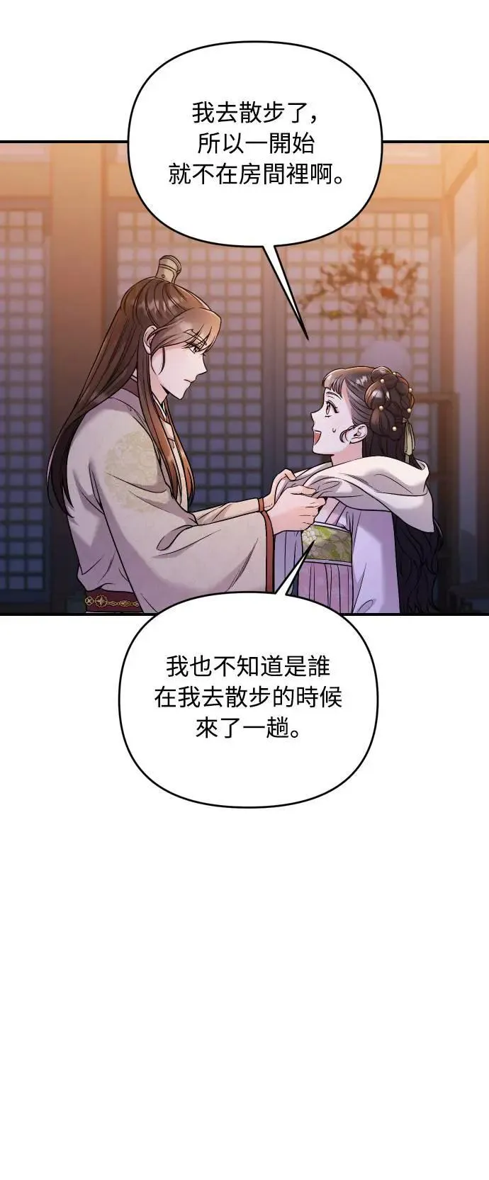 第34话 不会因为你可爱就放过你60