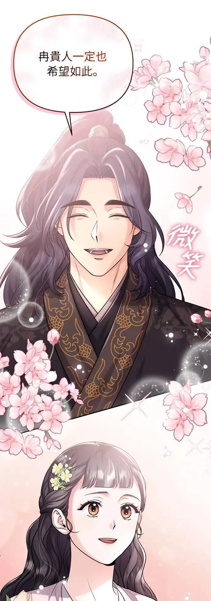 第35话 介答应的生日42