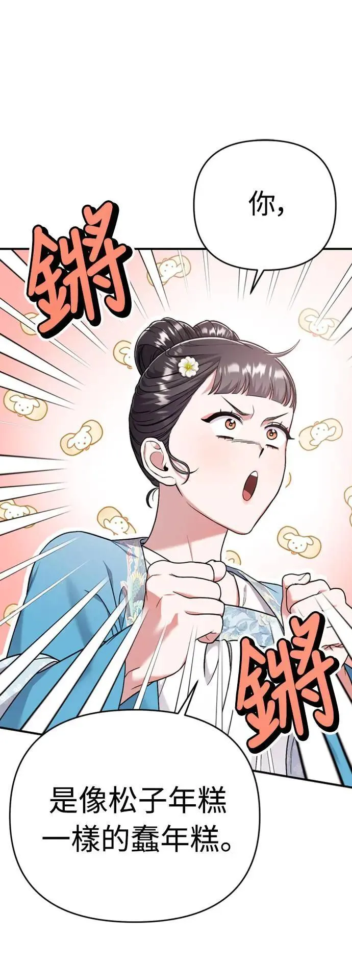 第8话 在宫中，应该要高雅地吟诗53