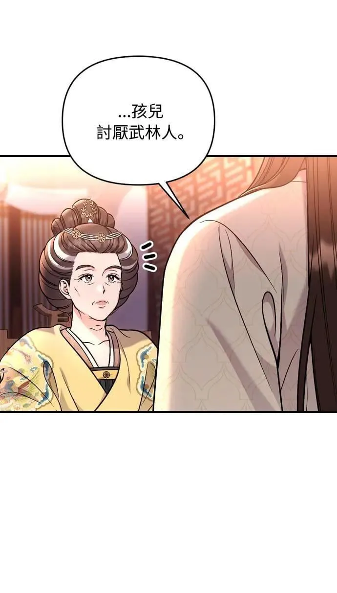 第23话 听说了很不得了的事45