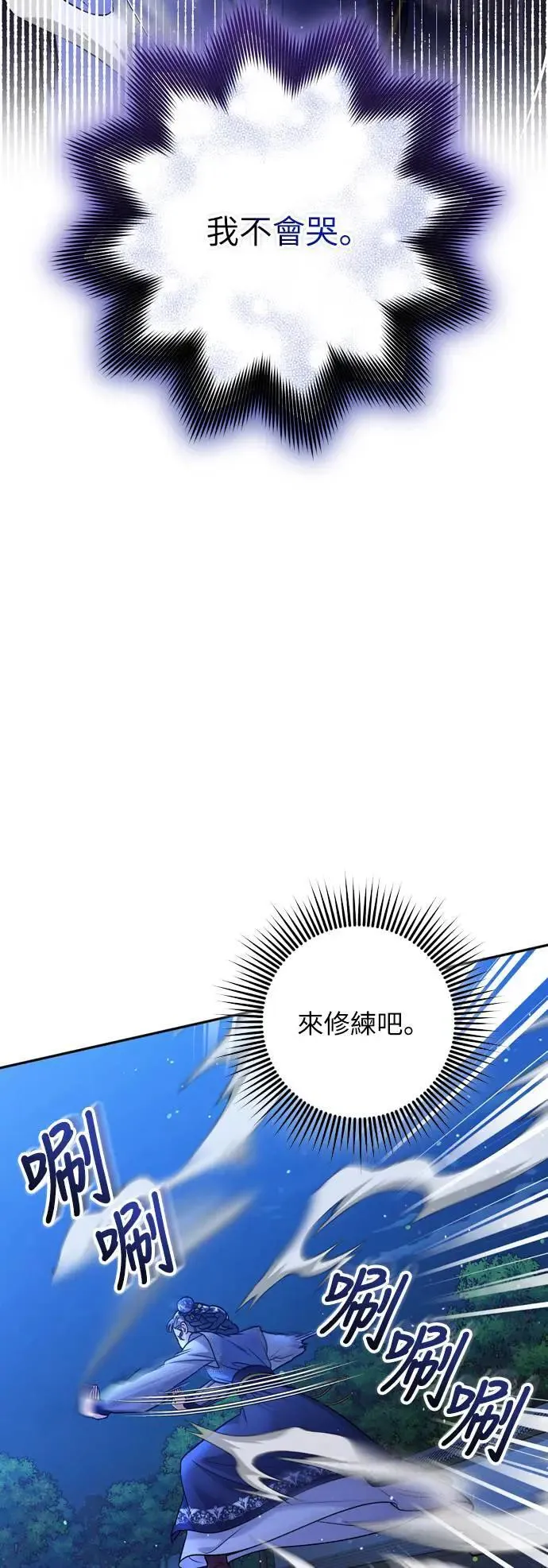 第32话 我只有剥洋葱的时候会哭50