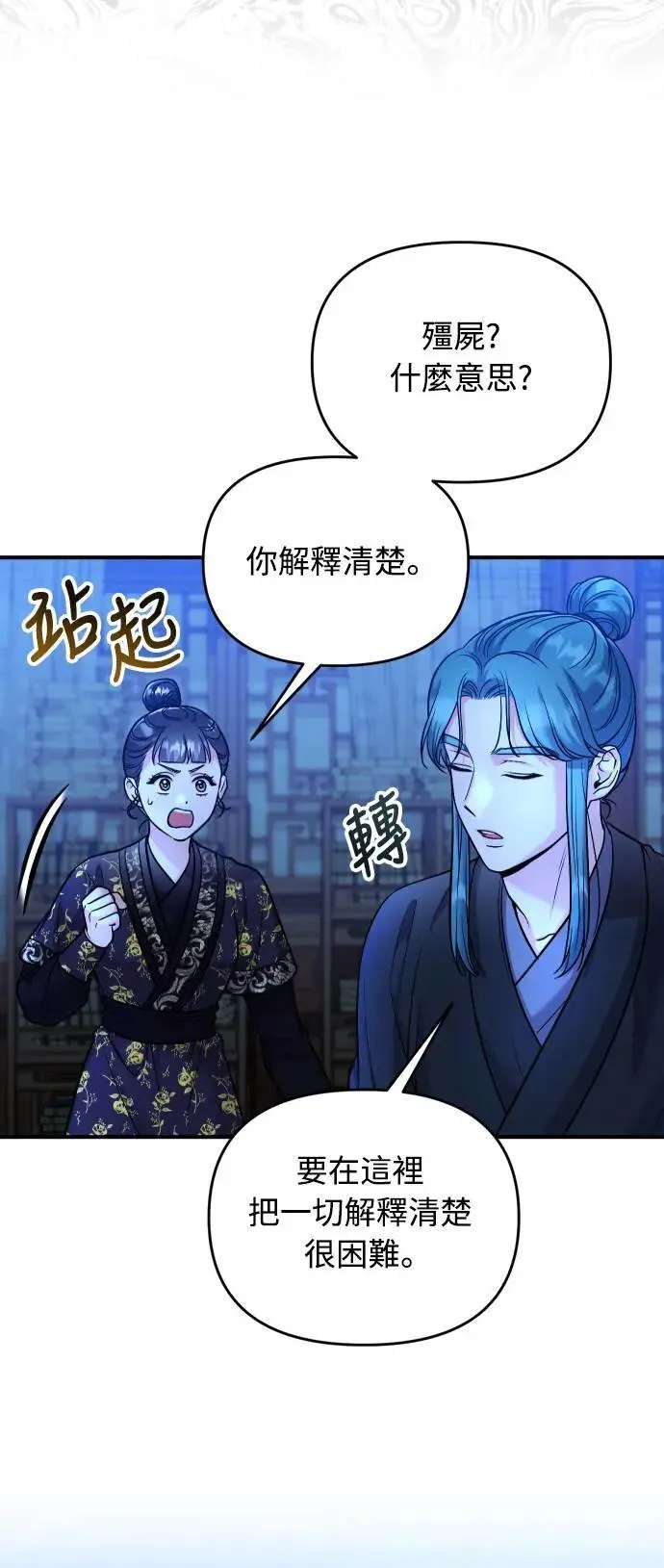 第34话 不会因为你可爱就放过你47