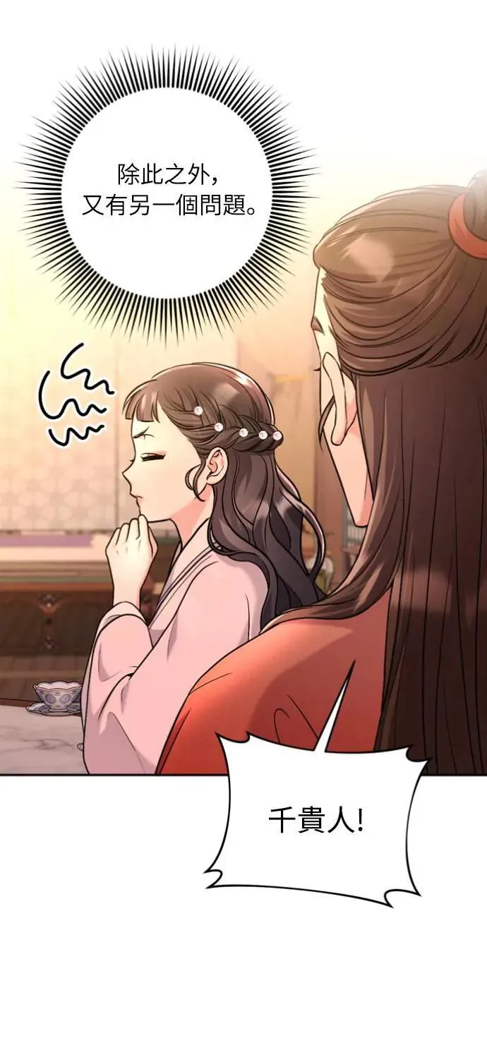 第31话 没有心理准备啊39