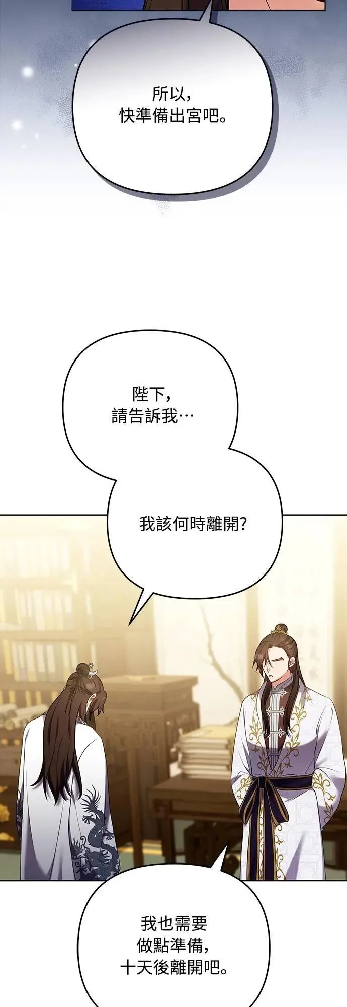 第102话 我来向你道别27