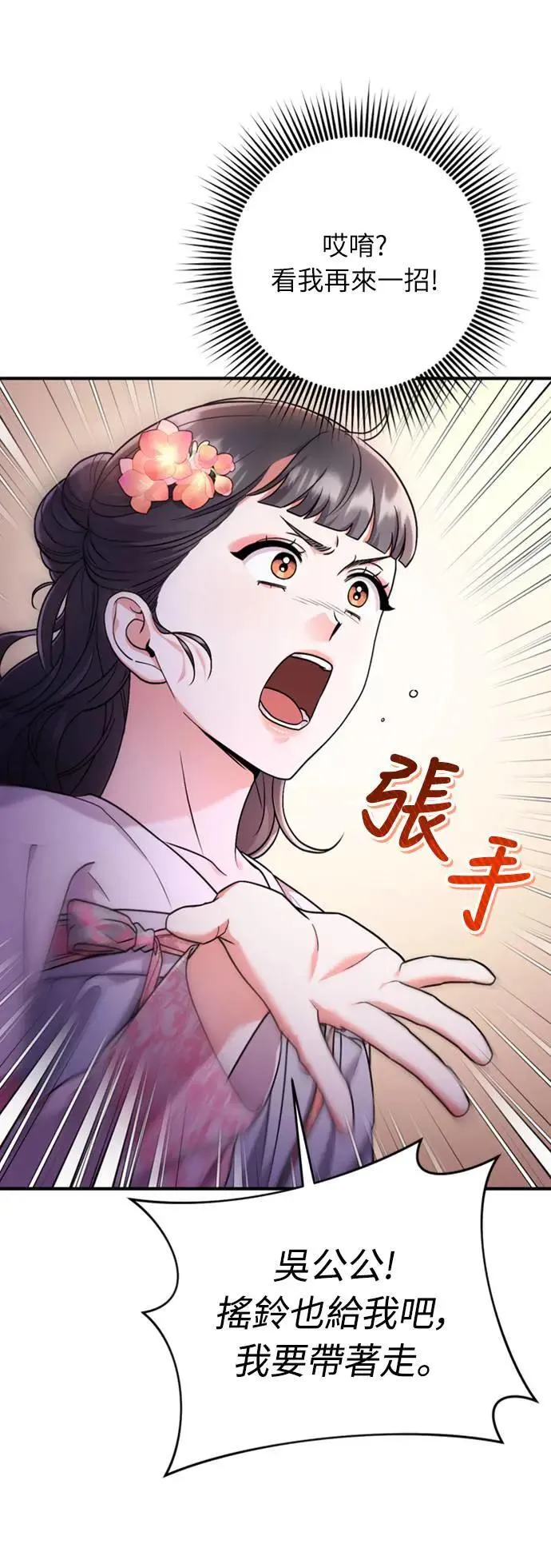 第25话 原来你也有相似的痛苦啊85