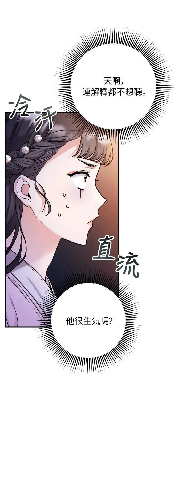 第22话 你是年糕仔，还是皇帝？86